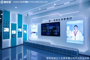产品展厅
