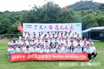 智安宝2023年团队拾秋之旅